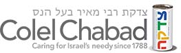 Colel Chabad Donate